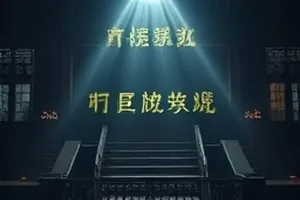 《长夜拾光》封面：深夜街道与出租车顶灯的都市剧画面