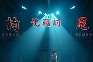 《南纬三十度》封面：公路与远山构成的旅行剧画面